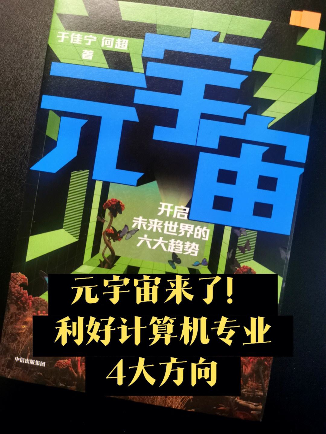 FTX正式对外宣布与159携手，开启元宇宙新纪元！