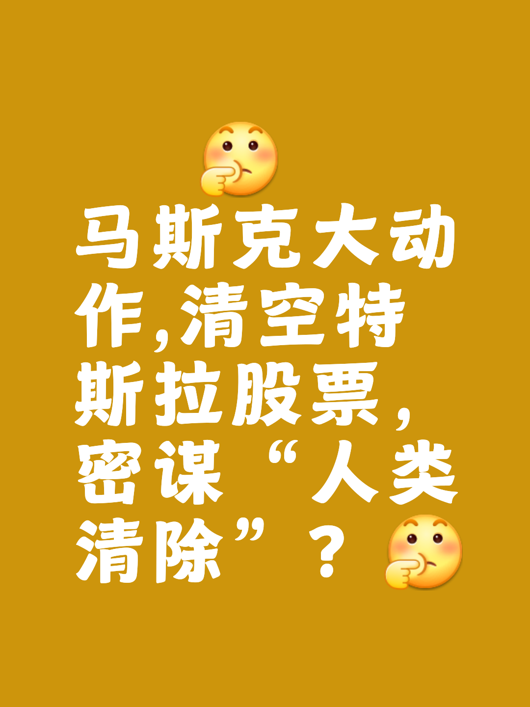 马斯克再次发推，Gate瞬间上飙升7.14%，引爆行情的简单介绍