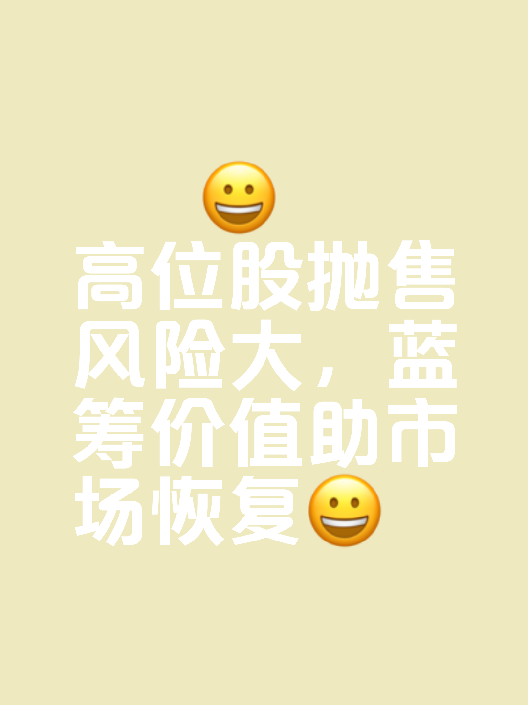 包含SEC遭遇大幅下滑超236%，投资者恐慌性抛售的词条