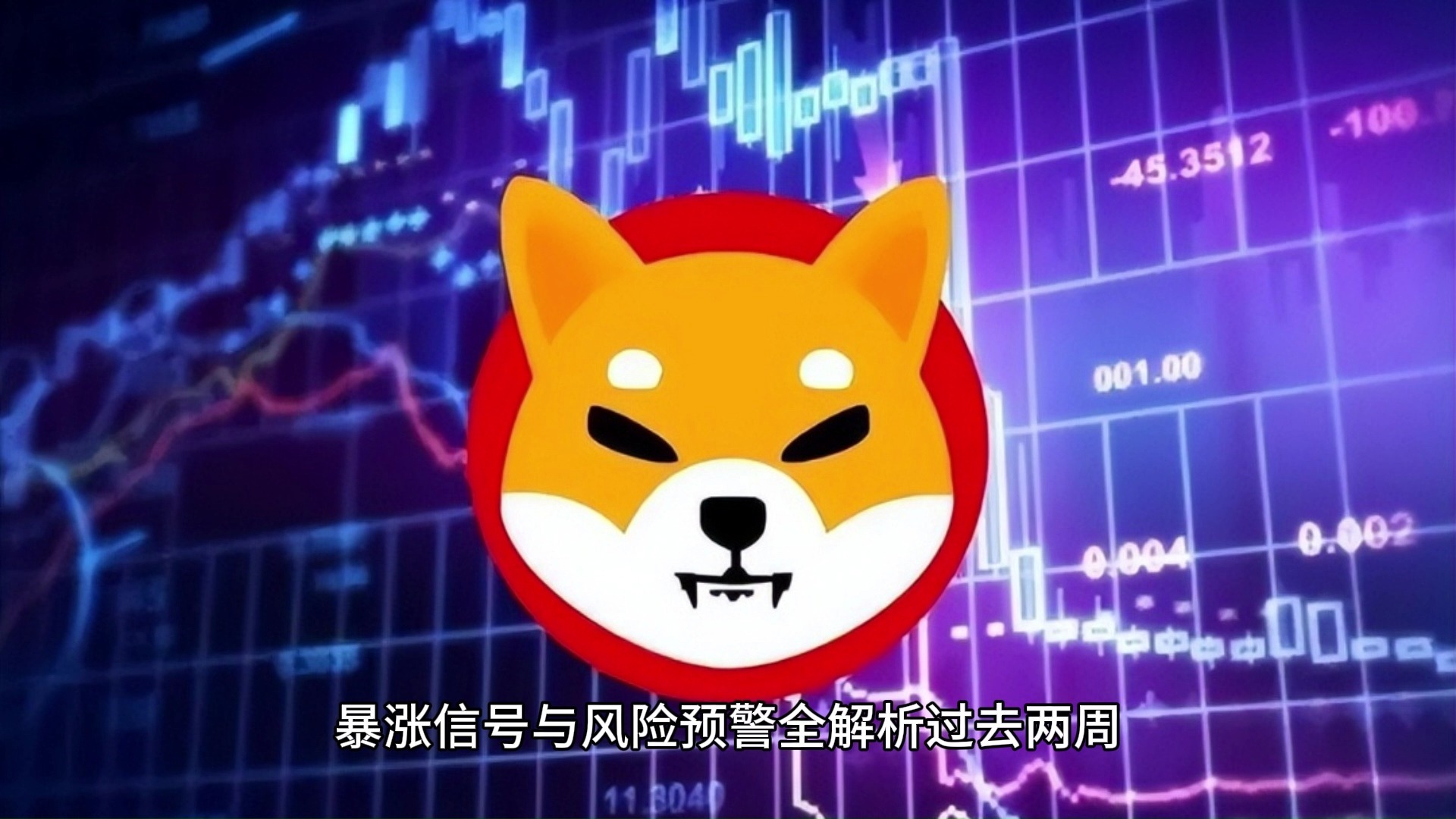 9体育-包含SEC走高势惊人，一夜飙升狗狗币%，加密市场沸腾的词条